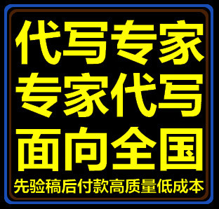 伊犁代写可行性报告认真去做我所说的