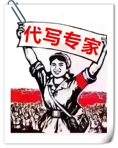 长沙代写代做投标书失败是因为没找对人