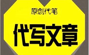 珠海代写项目数据分析报告您还等什么？