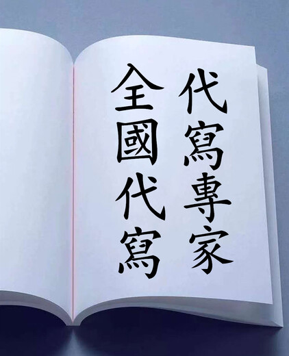 镇江代写项目稳定回报论证报告咨询领域的定海神针