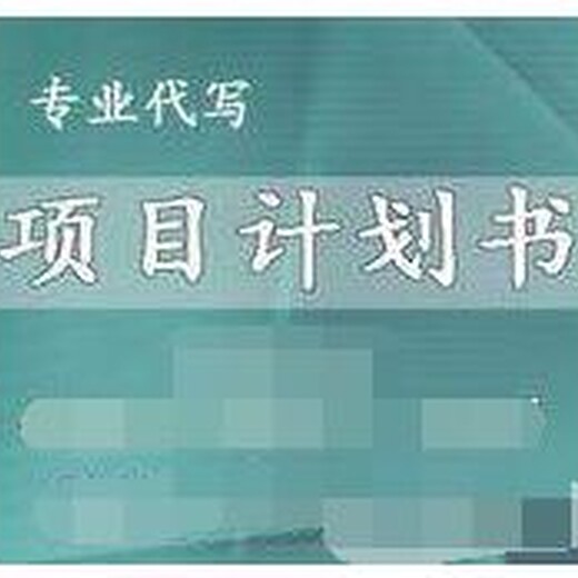 楚雄代写商业计划书解决客户大的需求