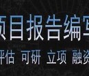 克拉玛依代写项目风险规避及预期收益分析报告服务超值超优惠图片