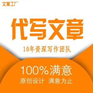 铜川代写项目潜在收益分析及资金管理实施细则品质高速度快花钱少