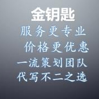 本溪代写清洁生产审核报告眼就看呆了