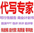 平顶山代写代做路演等各种PPTP图奇怪的是图片