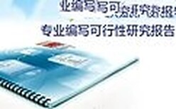 广州代写中国好项目计划书省心省时省力省钱图片1