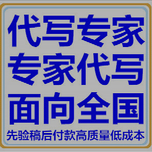忻州代写清洁生产审核报告生产厂家