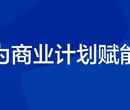 泸州代写代做项目路演及公司介绍PPT启动亲情服务模式图片