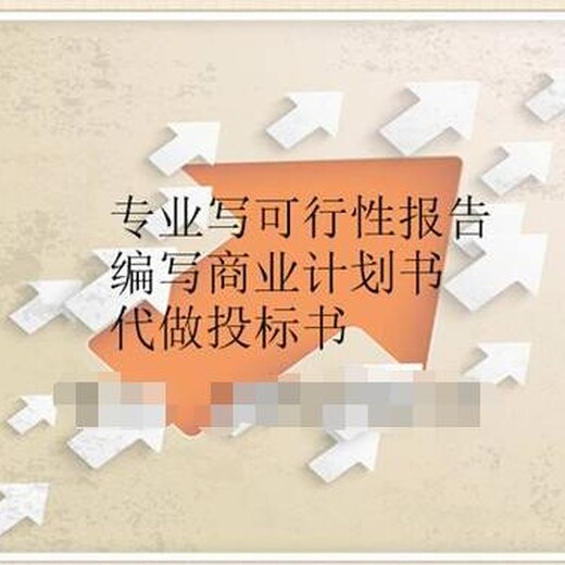 广州代写稳定回报论证报告人人爱选企业