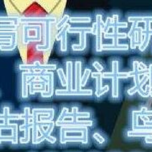 湖北代写大学生创业计划书代理