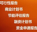南宁代写可行性报告新服务系统上线中