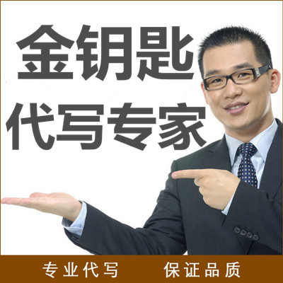 娄底代写代做路演等各种PPT P图市场报价