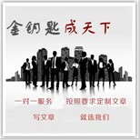 陇南代写创业计划书品质更有图片1