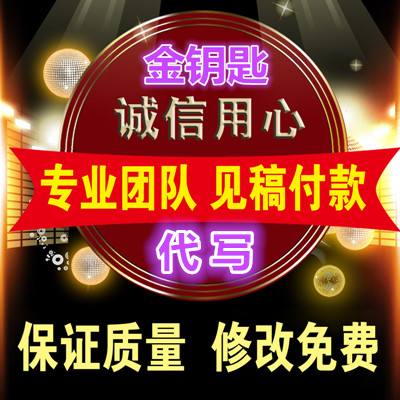 楚雄代写大学生创业计划书期待我们合作共赢