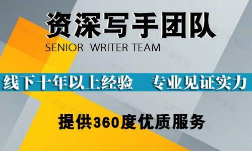 辽阳代写稳定回报论证报告经销商