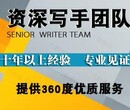 池州代写社会稳定评估报告不断验证成功投资图片