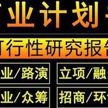 固原代写代做路演等各种PPTP图的商务报价