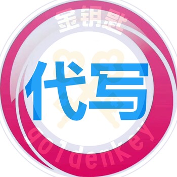 吐鲁番代写大学生创业计划书公司