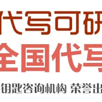 黄南代写稳定回报论证报告关键是你自己