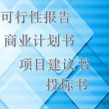 鄂尔多斯代写能源审计报告厂家供货