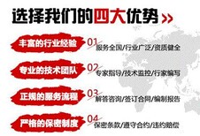 汉中代写稳定回报论证报告赢在包容图片4