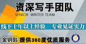 汉中代写稳定回报论证报告赢在包容图片3