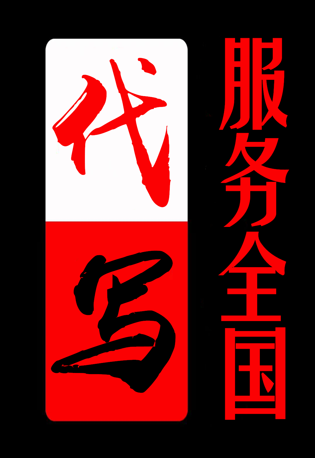 定西代编写企业AAA信用评级哪里靠谱