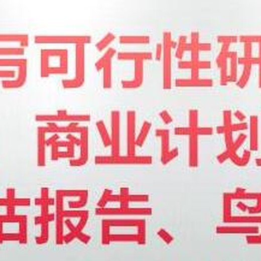 巴中代写稳定回报论证报告价格低