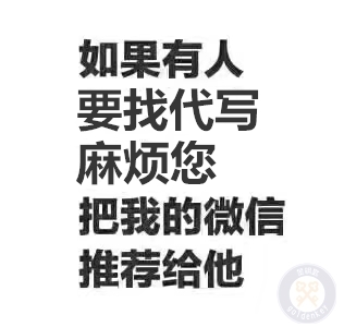 黄南代编写回报论证报告就怕您不来