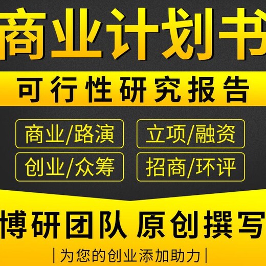 听老板的没错,许昌代写风险评定及偿债能力分析报告