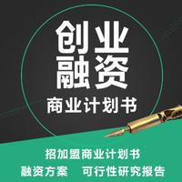 !金华项目可行性研究报告