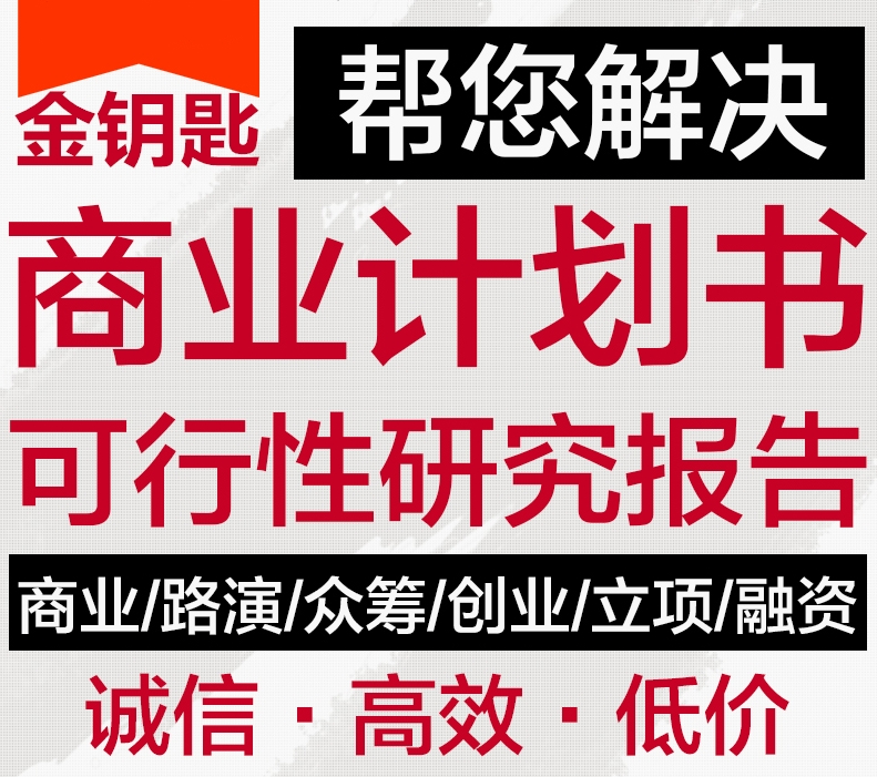 服务就是这么任性南昌股权价值数据分析风控等级论证报告