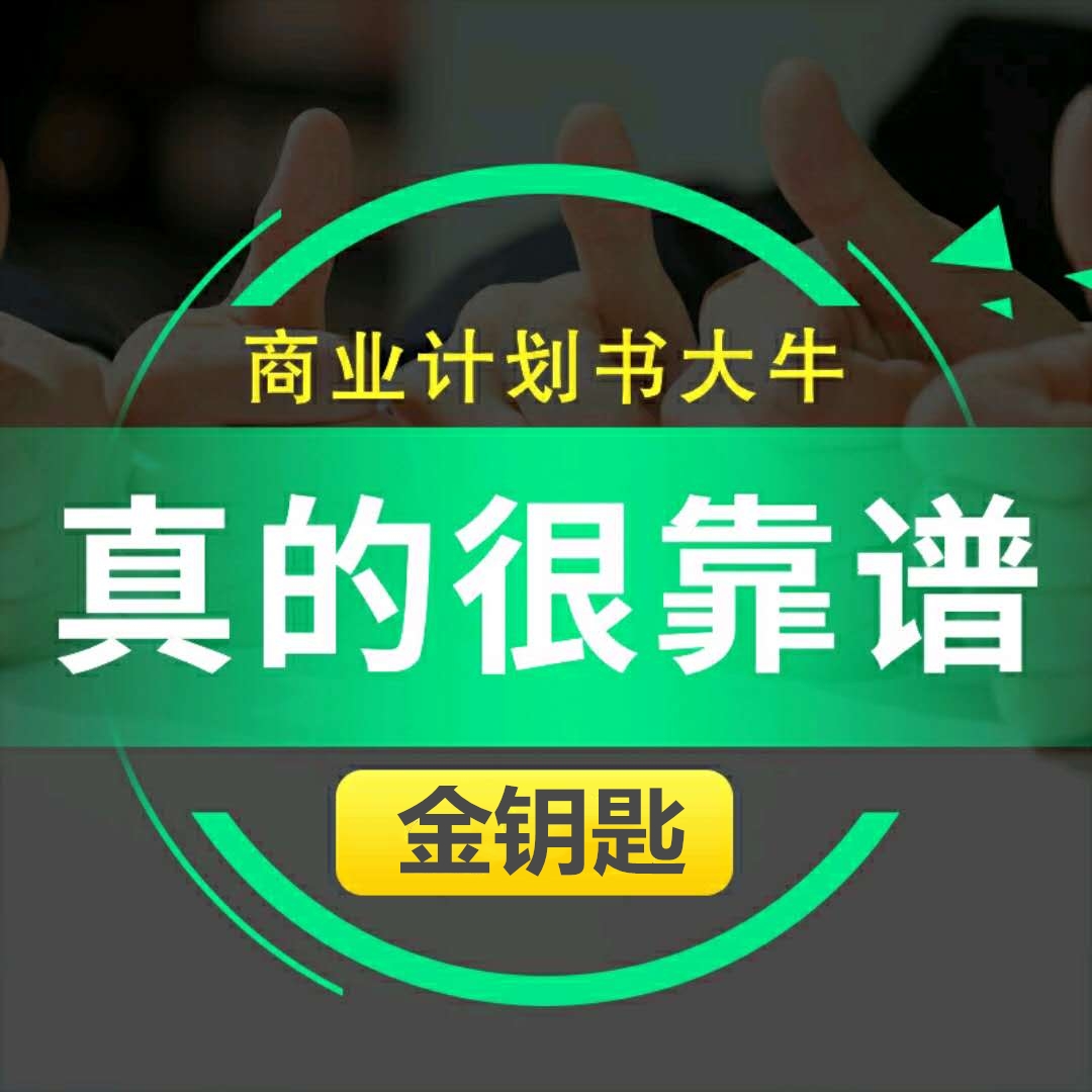 这就是优势,延安回报论证报告