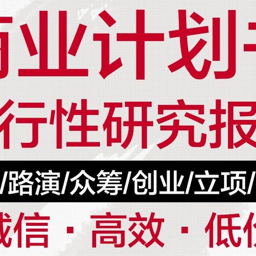 这就是真相!凉山代写投资安全与增值潜力分析报告