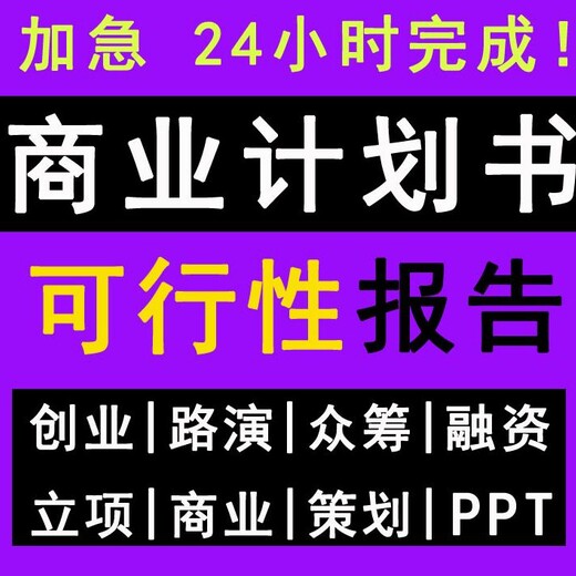 朔州代编写节能报告团队服务