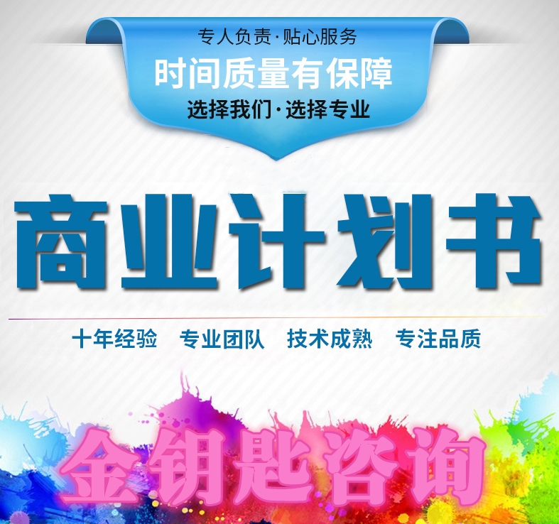 我们一直在承担责任江门风险评定及偿债能力分析报告