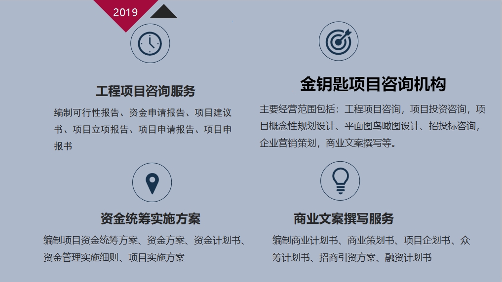 2019总结:惠州招商计划书