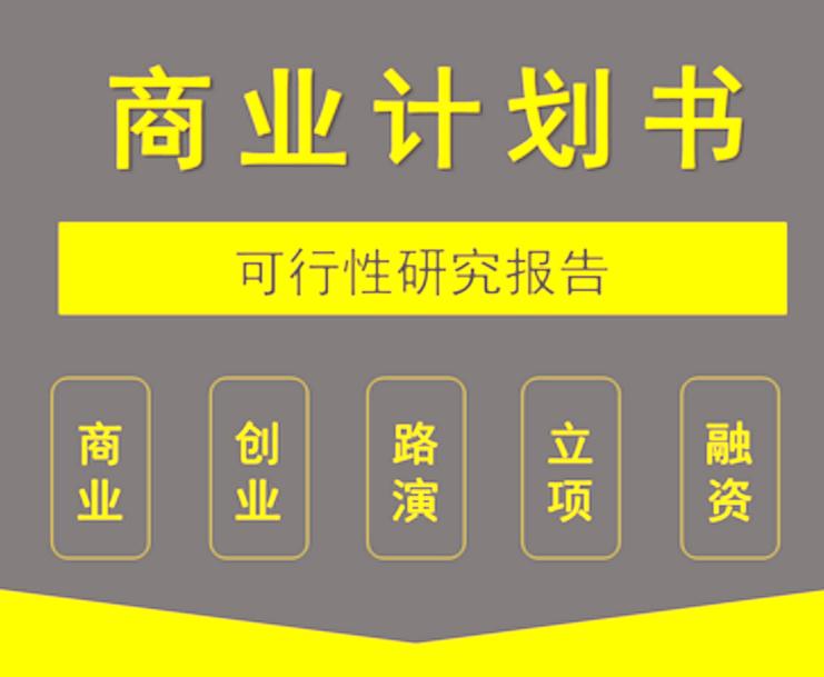 新时代新气象新作为湛江可行性报告