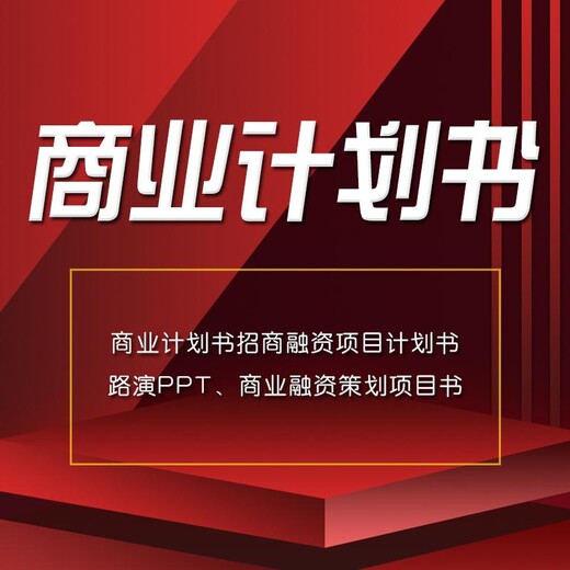 这就是优势,大庆代写项目投资风险评定报告