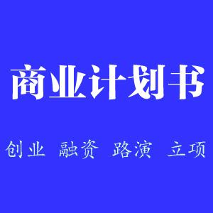 原来这家好,池州回报论证报告