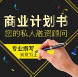 真的要感谢您的信任鹤壁代写债务履约能力评级报告图片1