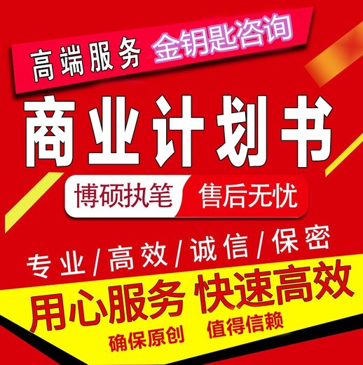 接地气的服务北京代写路演等各种PPTP图