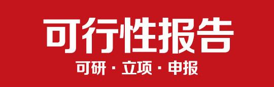 六盘水投资安全与增值潜力分析报告(厂家)