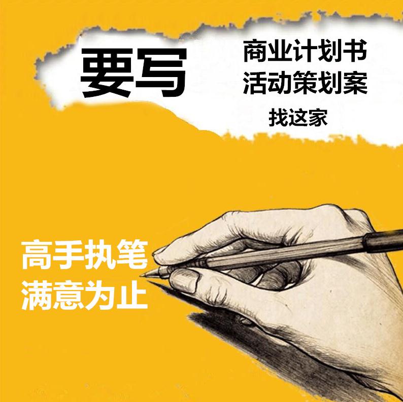 南平大学生创业计划书不管是线下