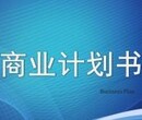 邯郸代写回报论证报告厂家定制图片