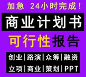 为您投资和未来负责揭阳代写资金管理实施细则图片0