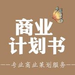 为您投资和未来负责揭阳代写资金管理实施细则图片3