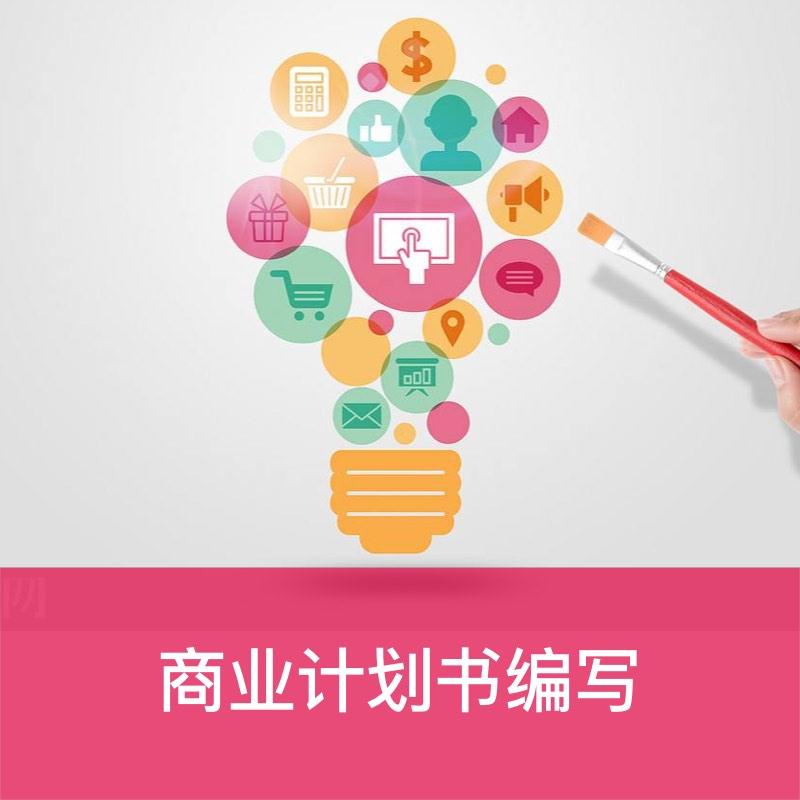 白城大学生创业计划书我们是中流砥柱