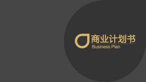 厂家电话多少伊春代做路演等各种PPT.P图