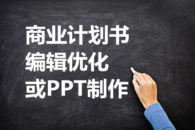 担负着自己的使命蚌埠路演等各种PPTP图